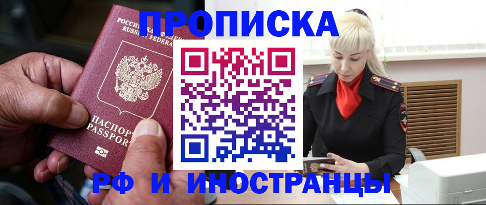 временная регистрация для всех в Светогорске