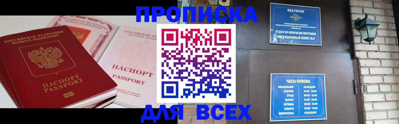 где прописаться в Светогорске