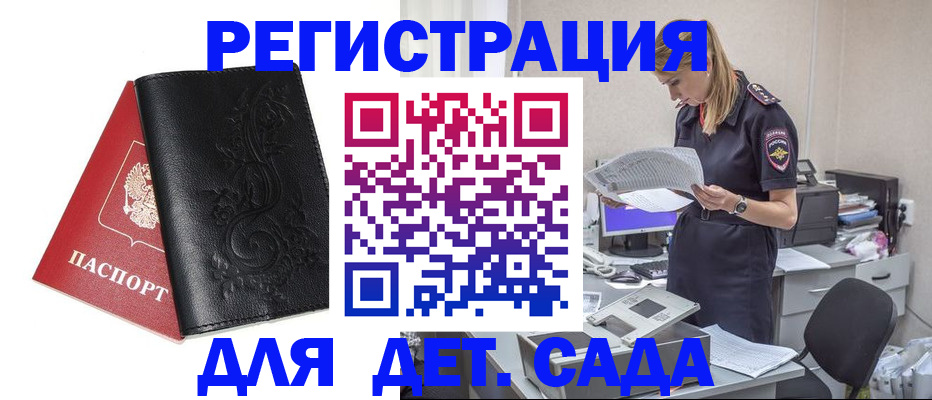 временная регистрация в Светогорске