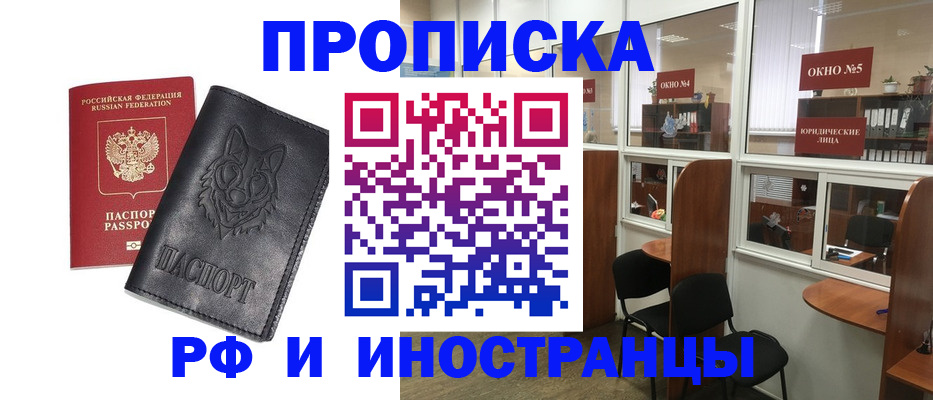 прописка ребенка в Светогорске