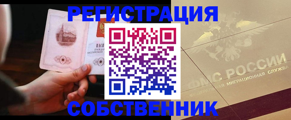 прописка регистрация в Светогорске