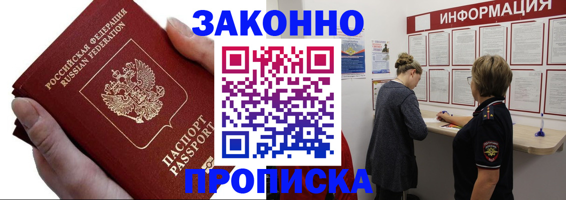 временная регистрация поиск в Светогорске